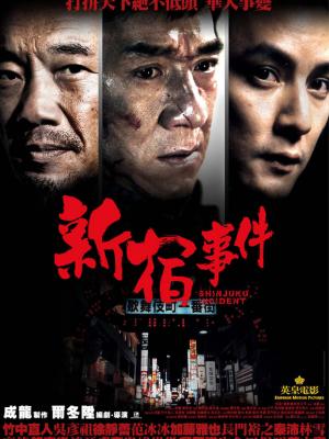 复仇时刻